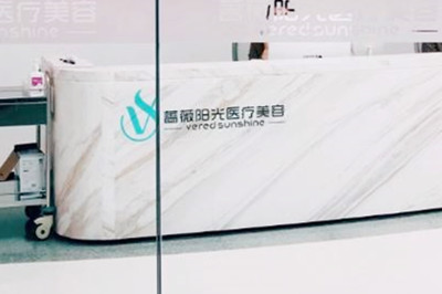 上海蔷薇阳光医疗美容门诊部-logo